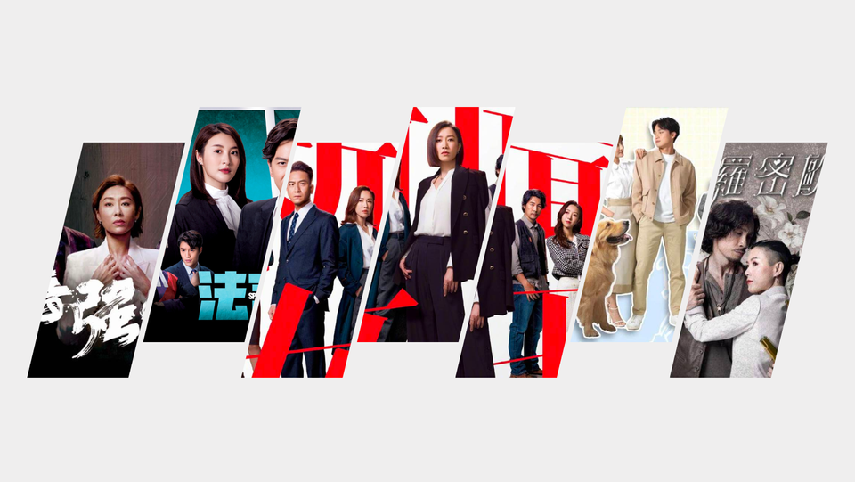 2023 TVB 10 部港劇心得 - 新聞女王、法言人、寵愛 Pet Pet、羅密歐與祝英台